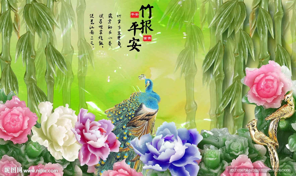 玉雕背景墙