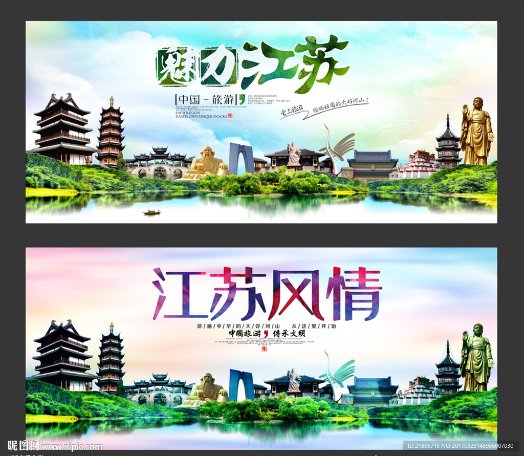 江苏