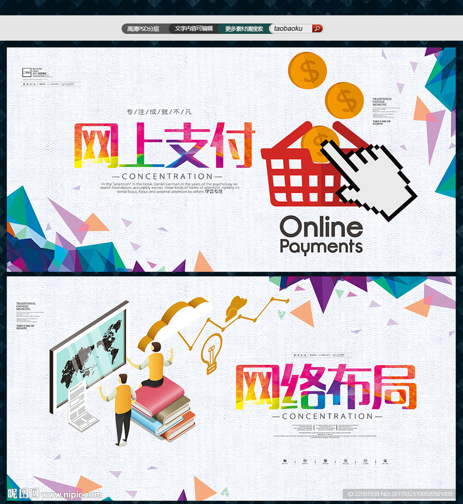电商营销网上付款支付平台微商