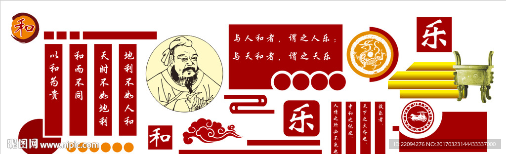 传统校园文化