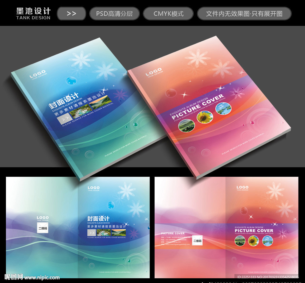 画册封面