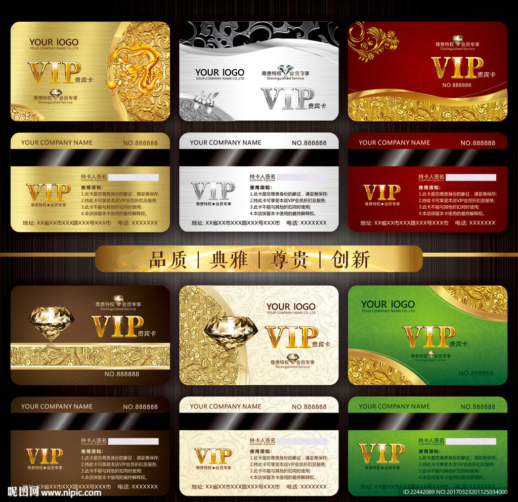 vip会员卡