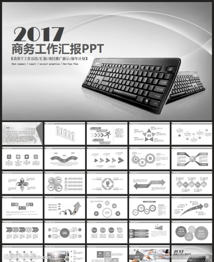 时尚商务工作计划总结ppt