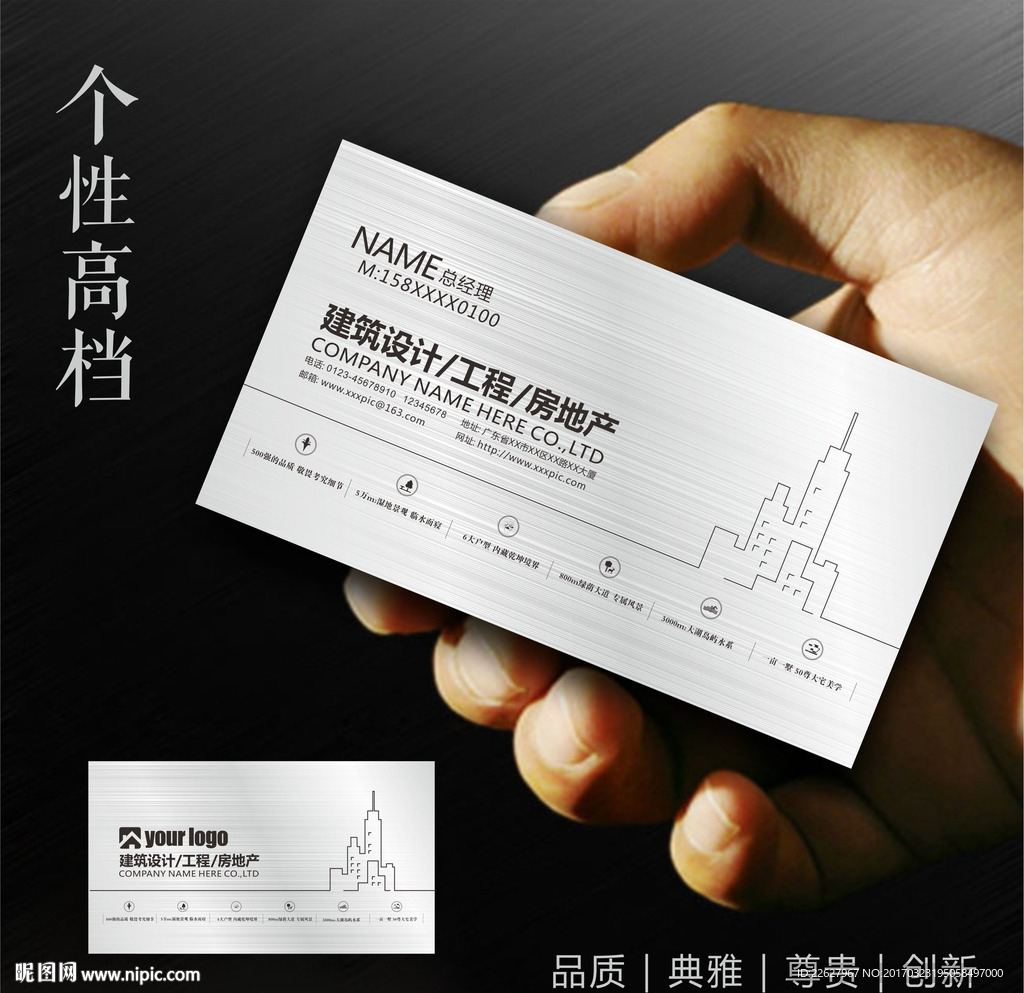 房产名片