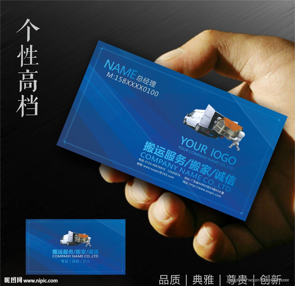 家政名片