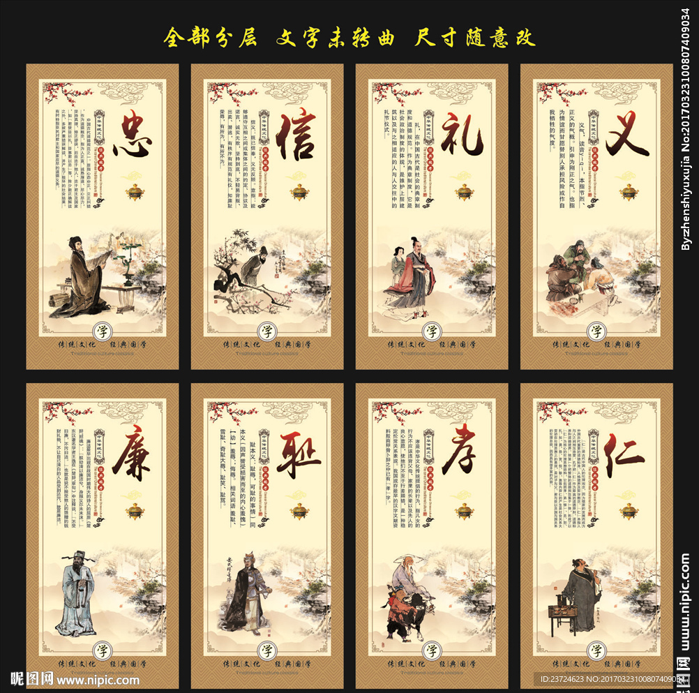 国学