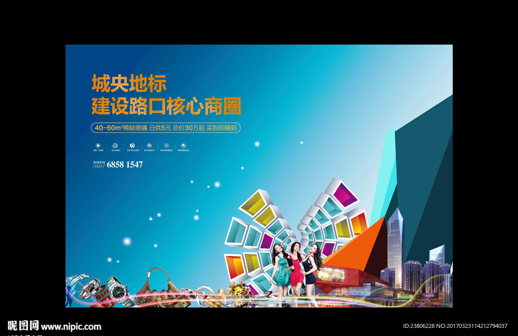 房地产广告