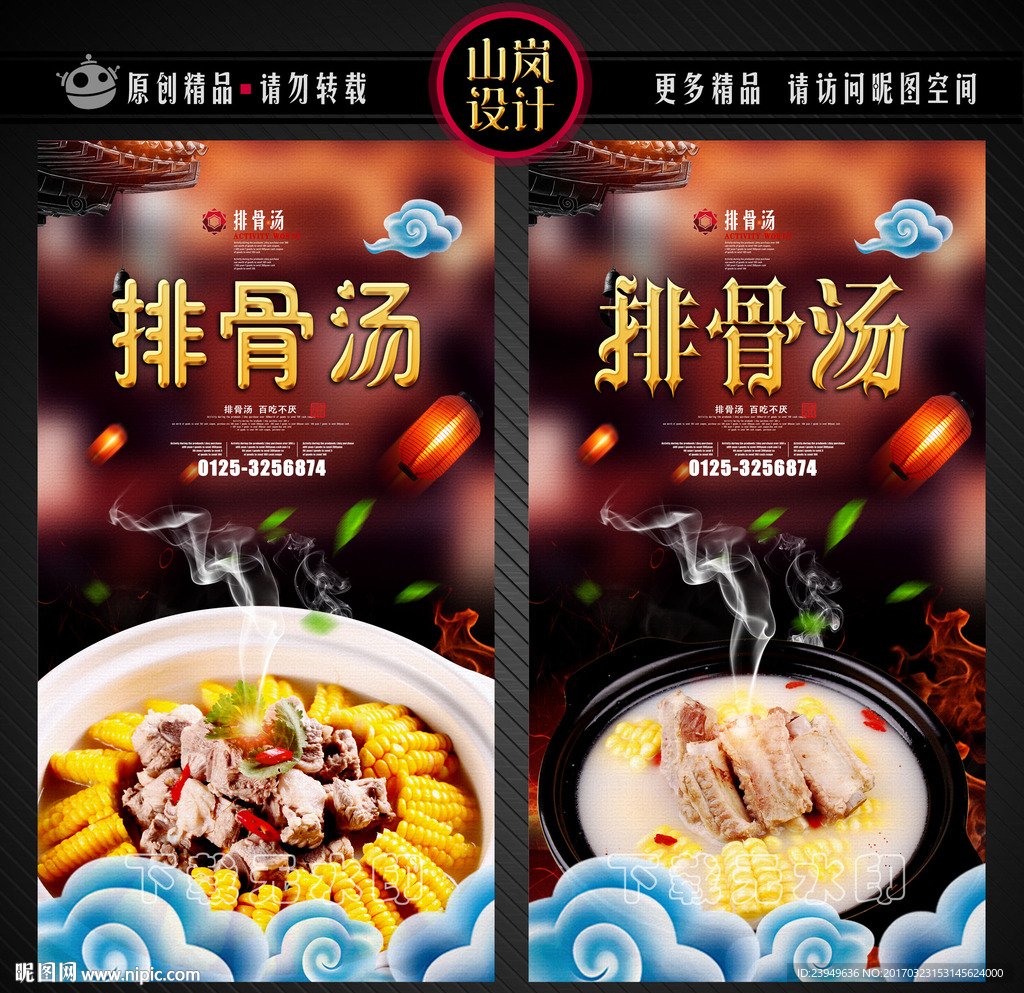 玉米排骨汤
