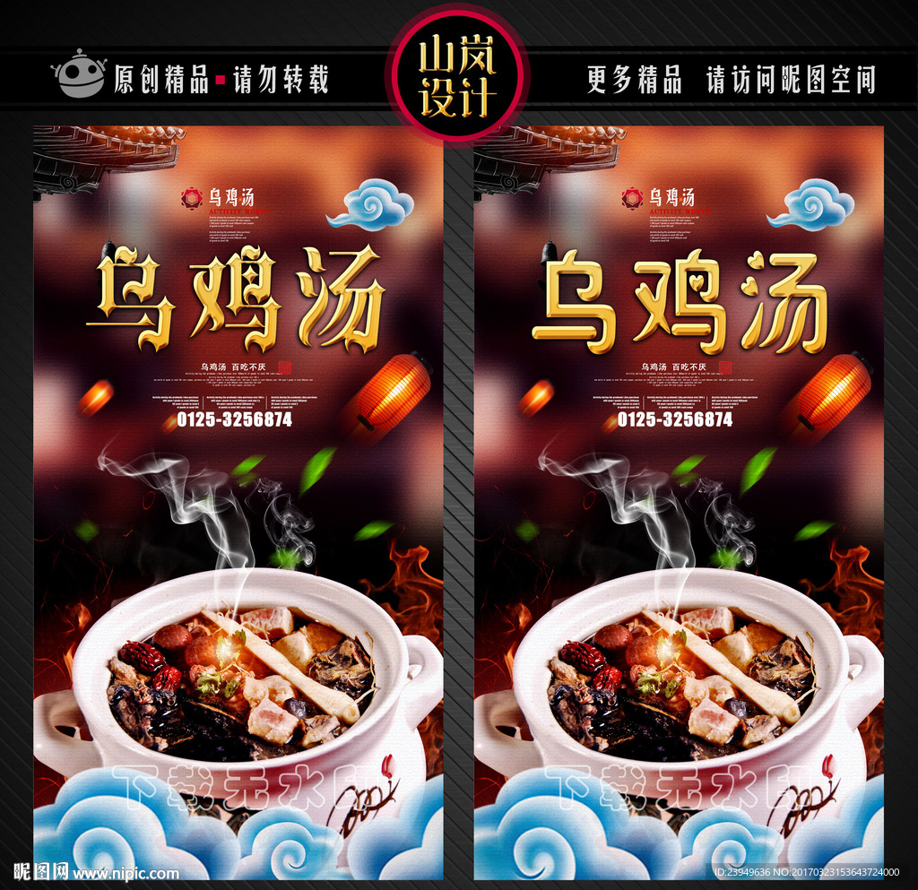 乌鸡汤