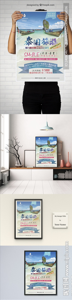 泰国普吉岛宣传海报旅游海报
