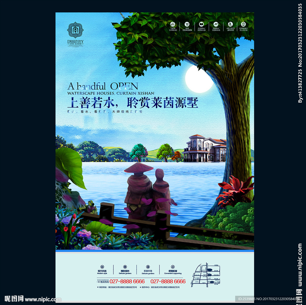 房地产海报