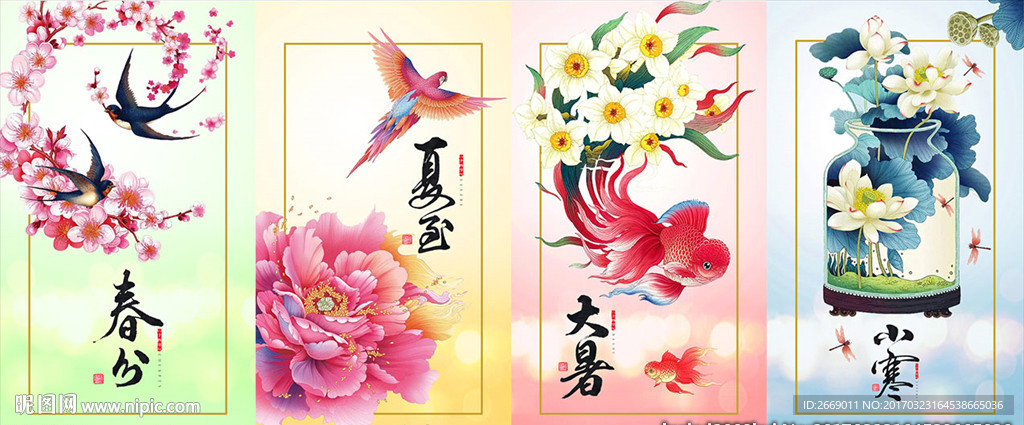 四季十二节微信