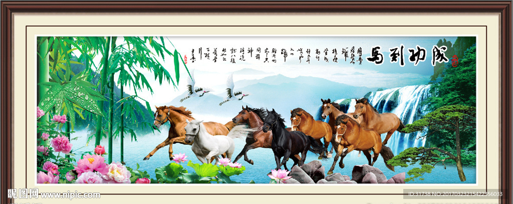 八骏图