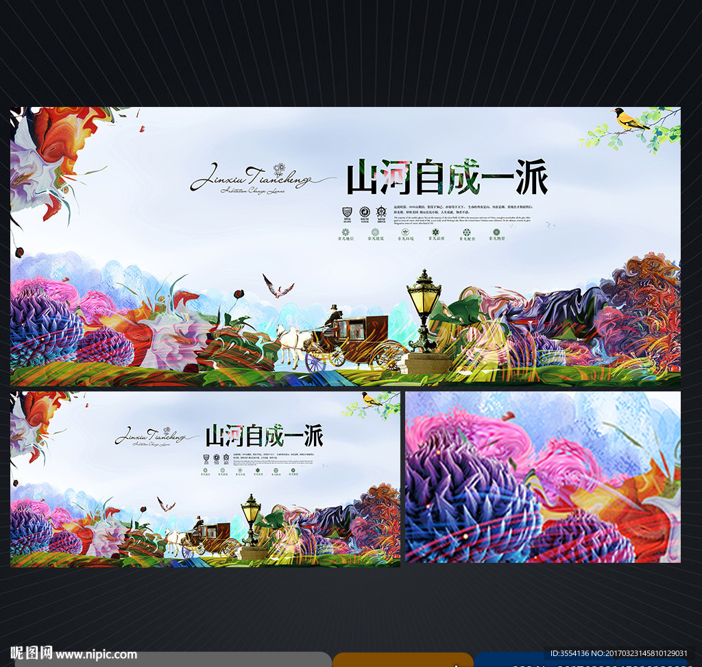 房地产海报