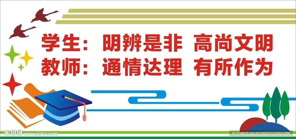 校园文化墙设计稿矢量文件图片