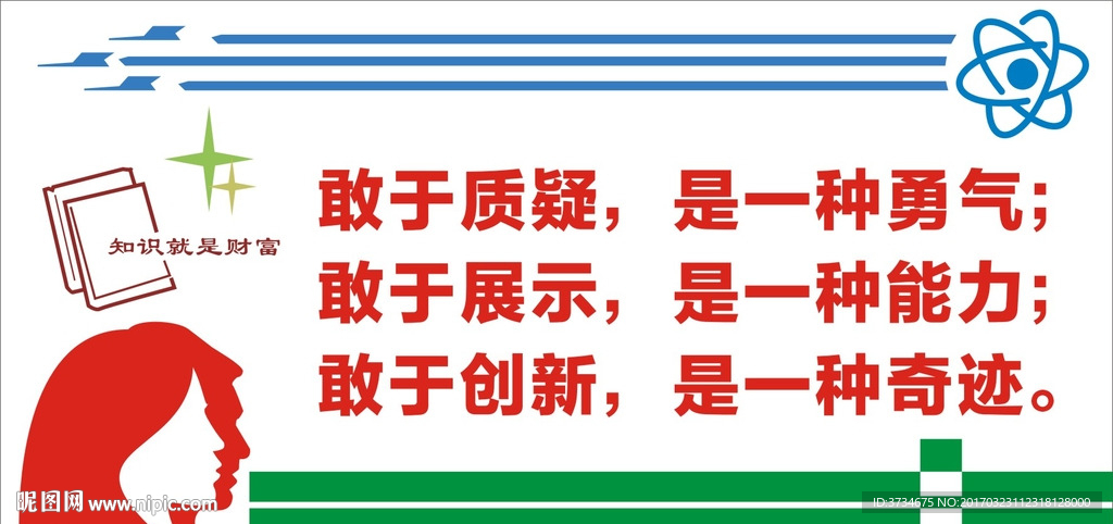 校园文化墙设计稿矢量文件图片