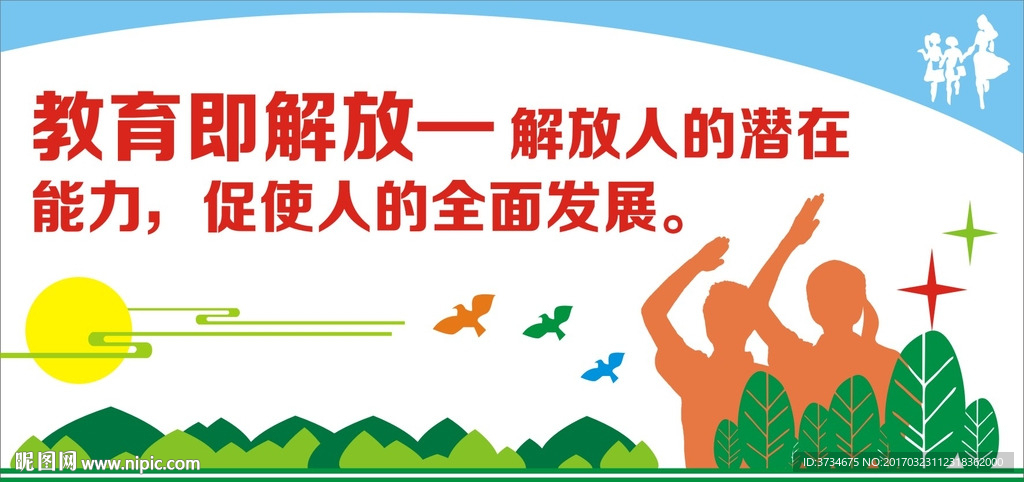 校园文化墙设计稿矢量文件图片