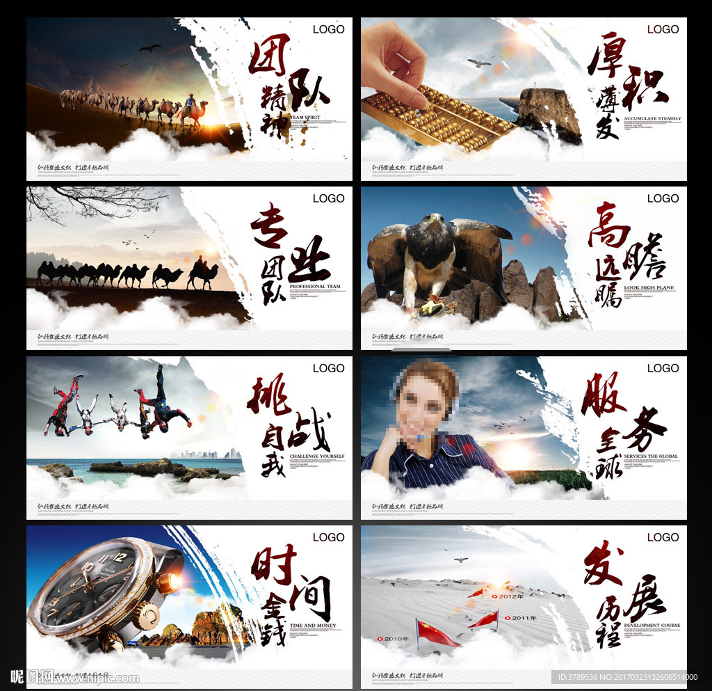 企业文化
