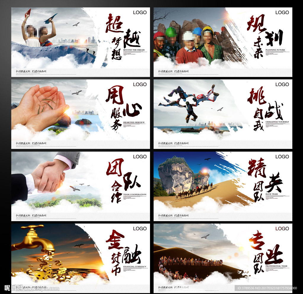 企业简介