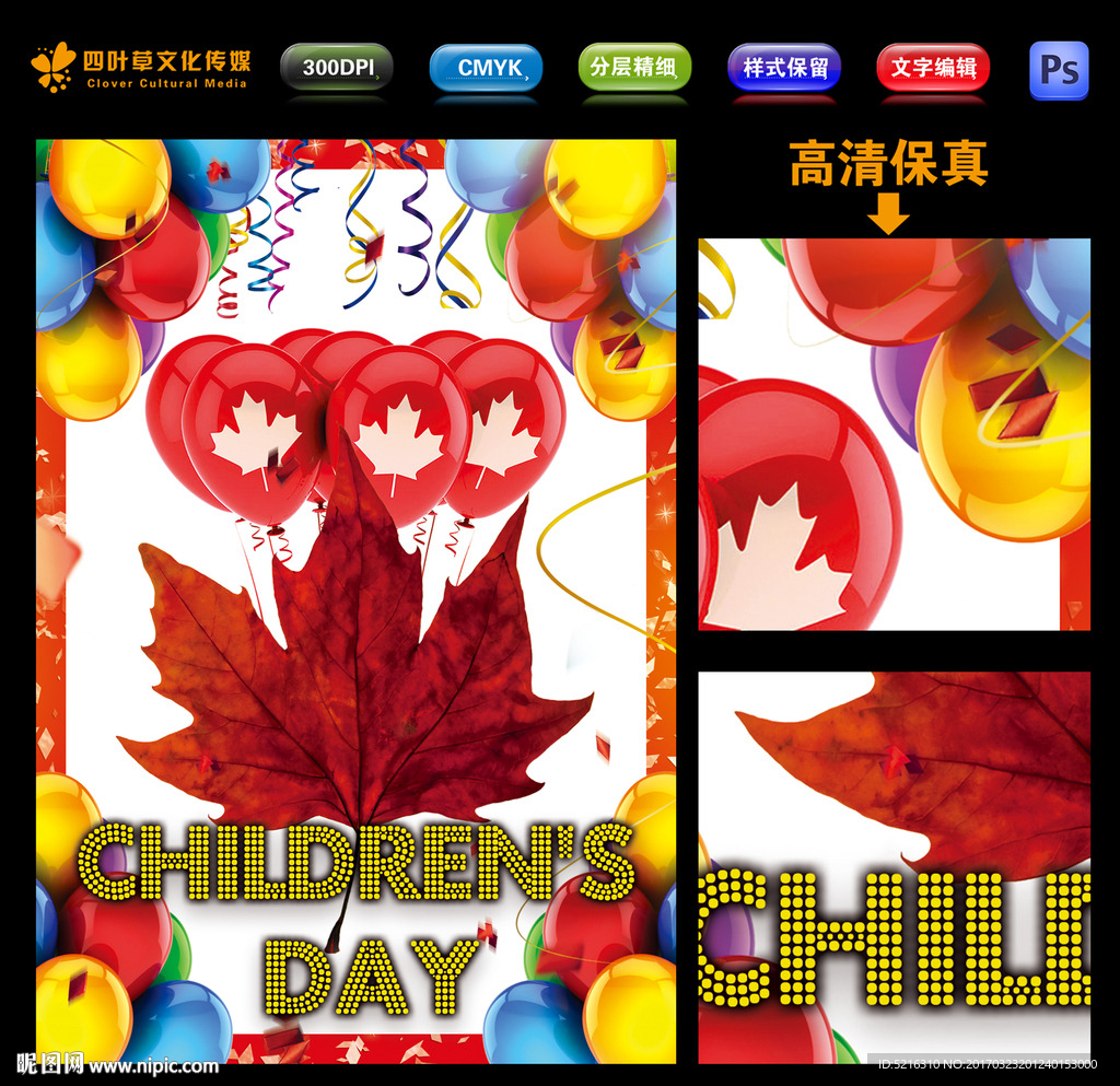 儿童节