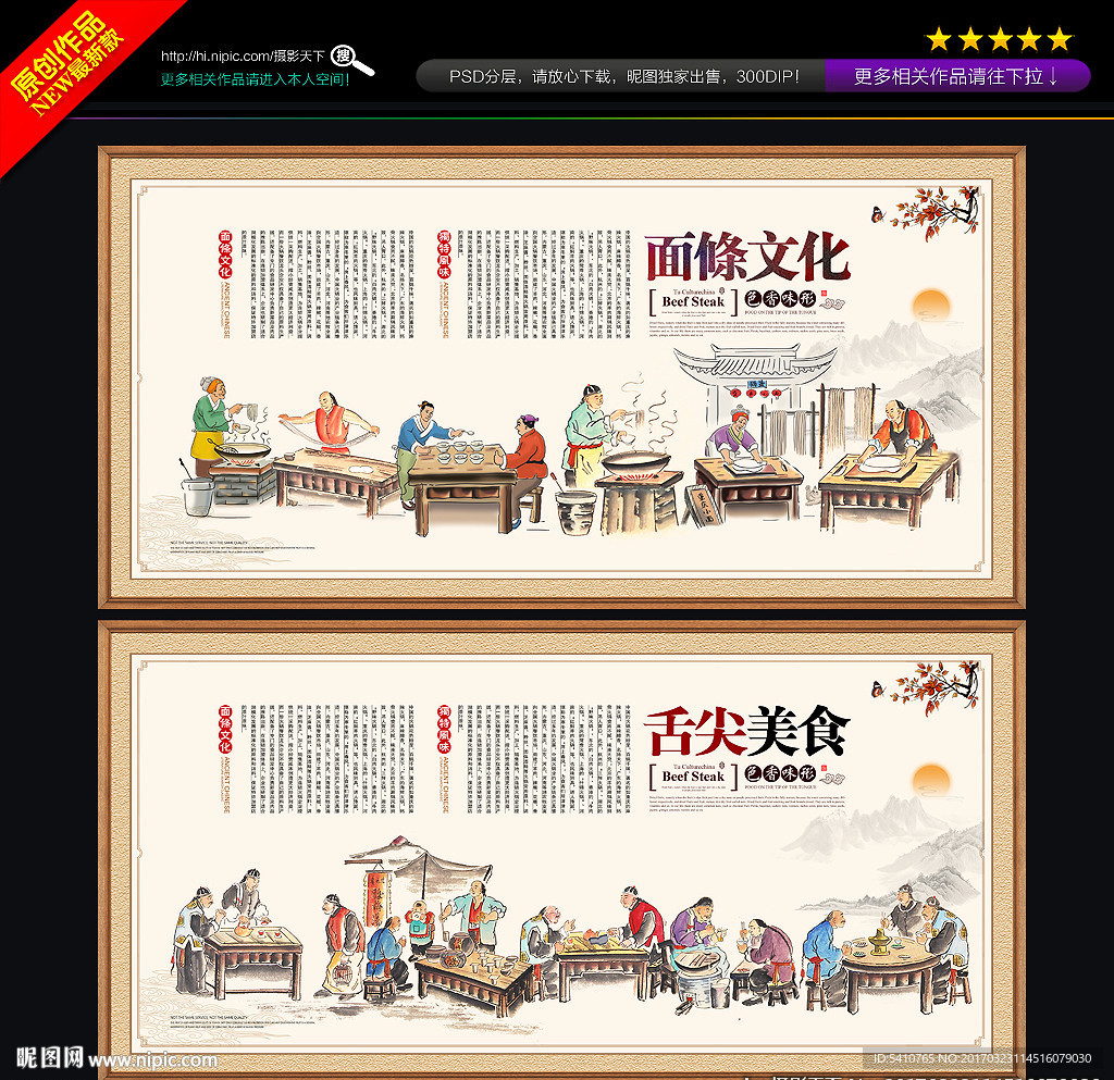 面条文化