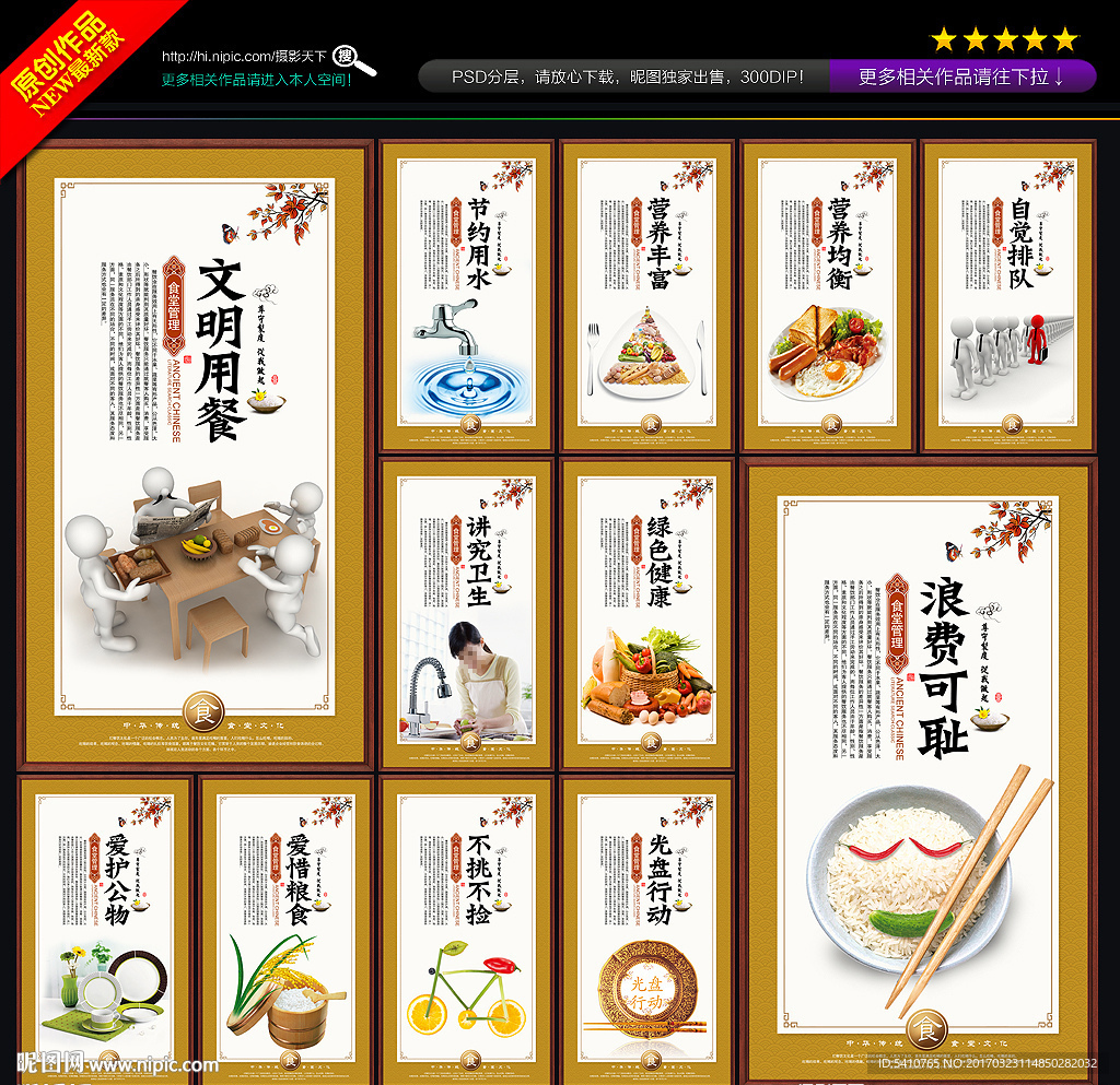 食堂文化