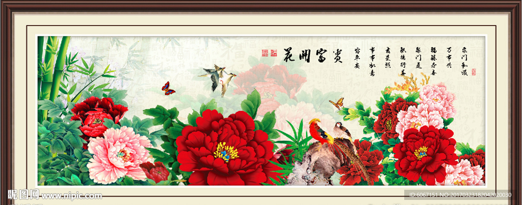 花开富贵