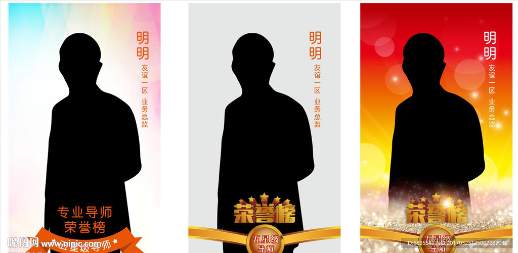 保险导师模板