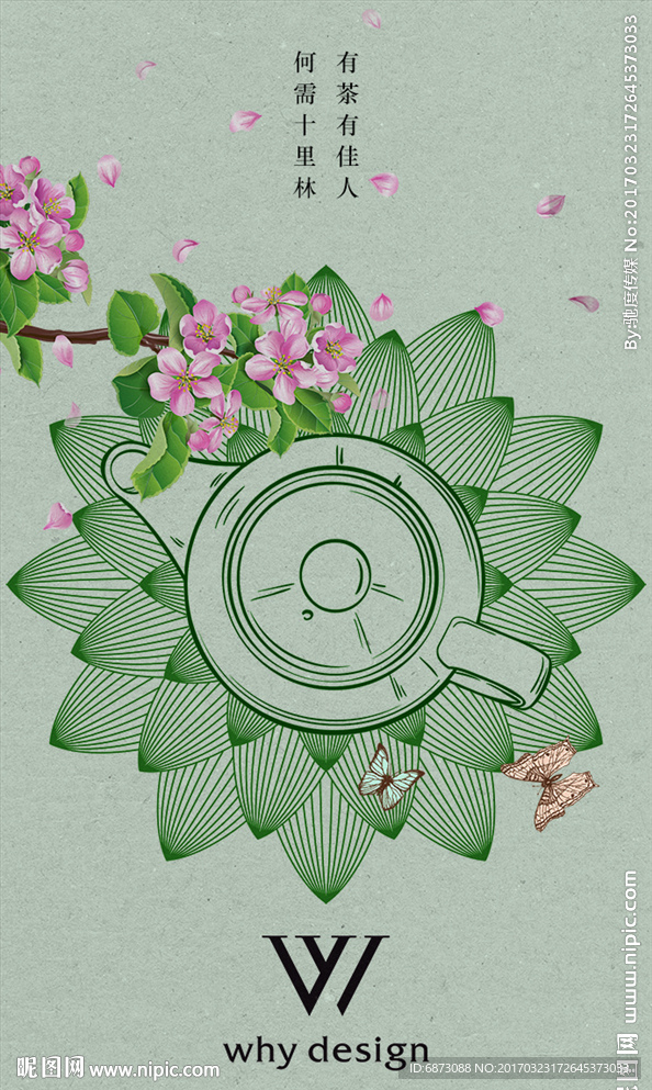 茶壶