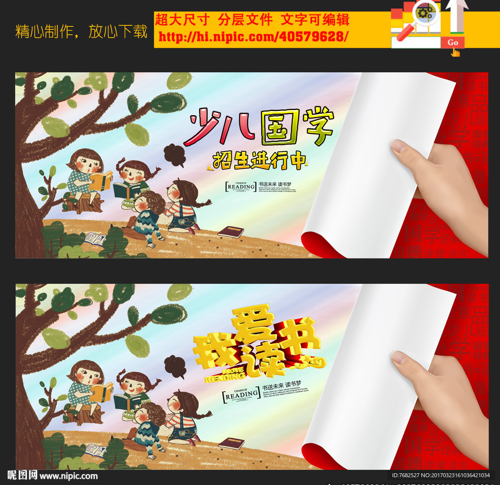 少儿国学