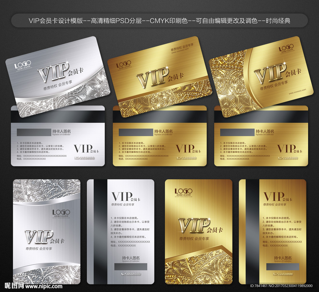 VIP卡