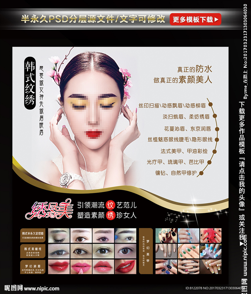 半永久墙面海报