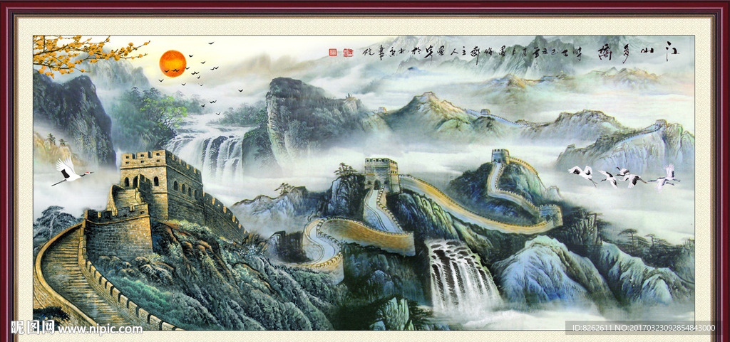 长城