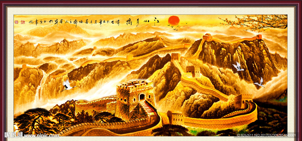 长城