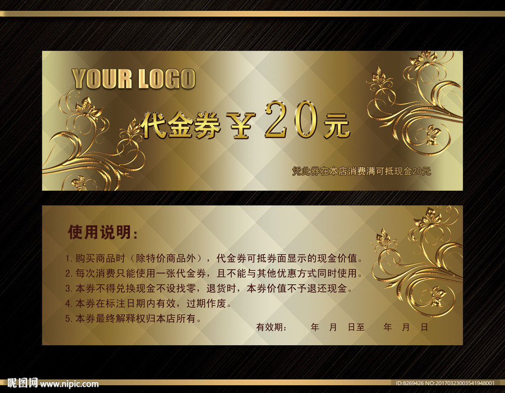 代金券