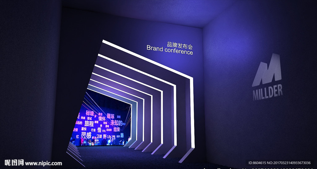 高端发布会时尚通道门头氛围布置