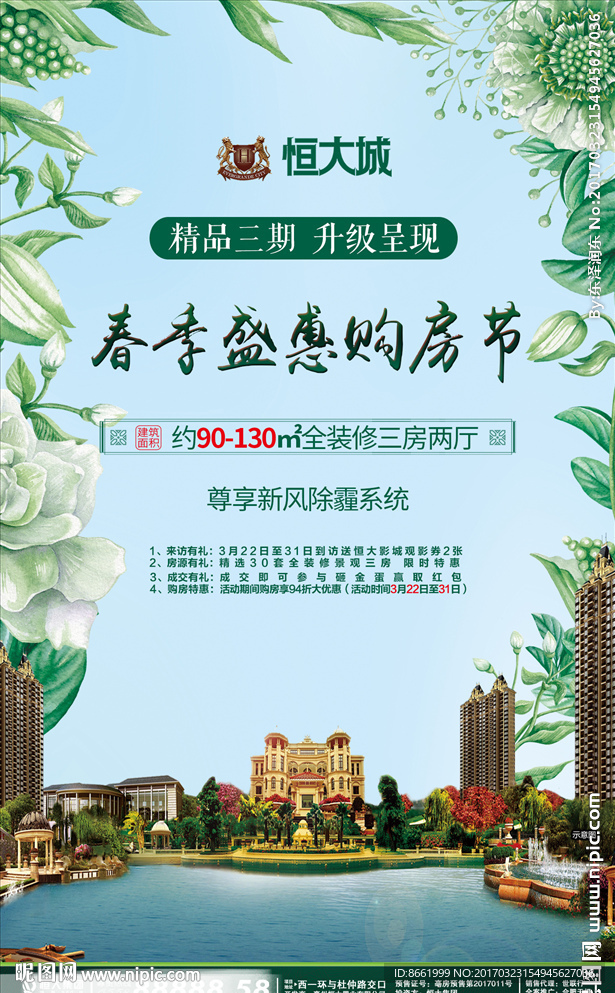 房地产 品质 城市中心 湖水