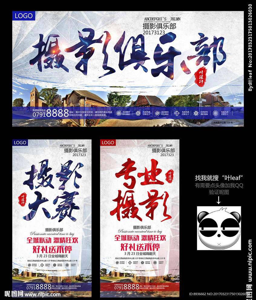 专业摄影
