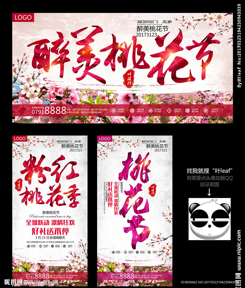 桃花