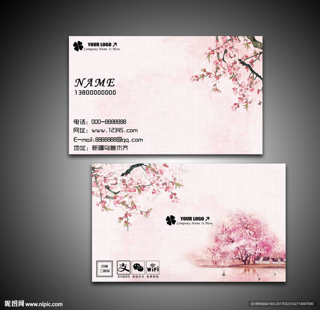 精品古典通用名片
