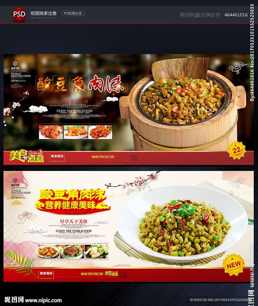 肉沫酸豆角