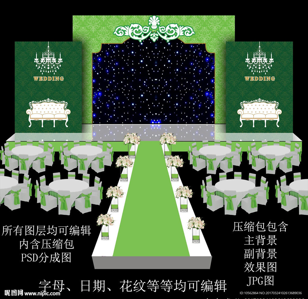 森系婚礼