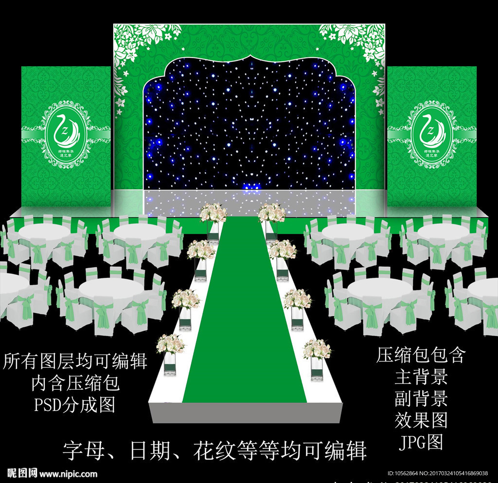 森系婚礼