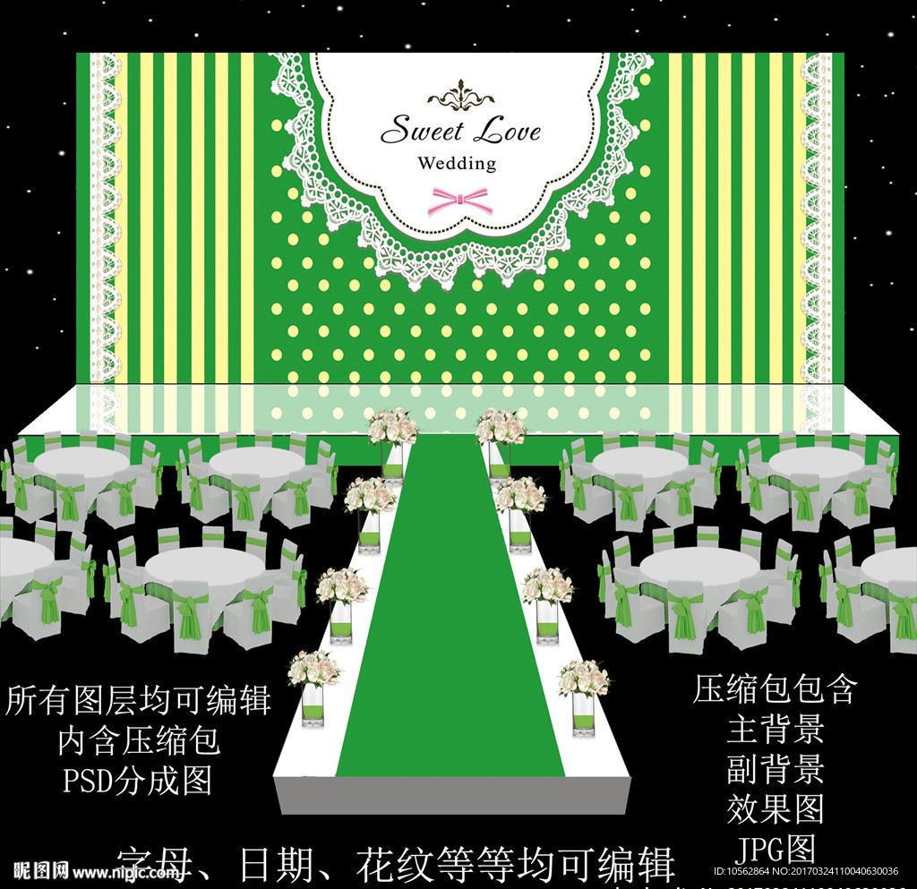 森系婚礼