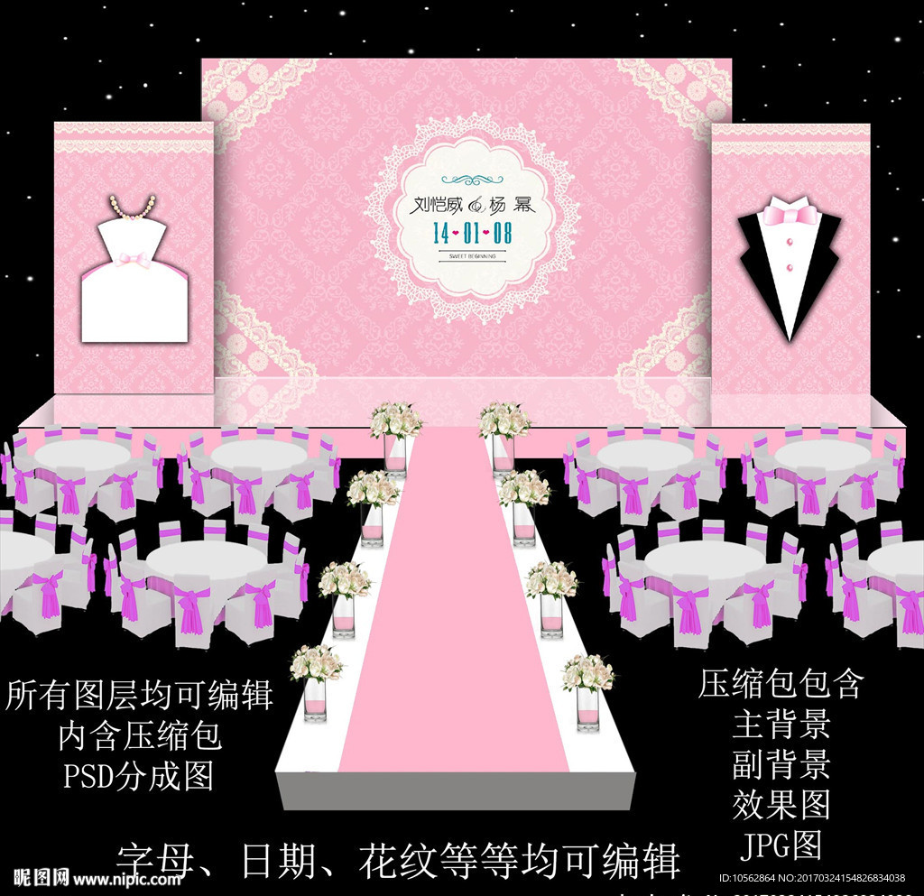 粉色婚礼