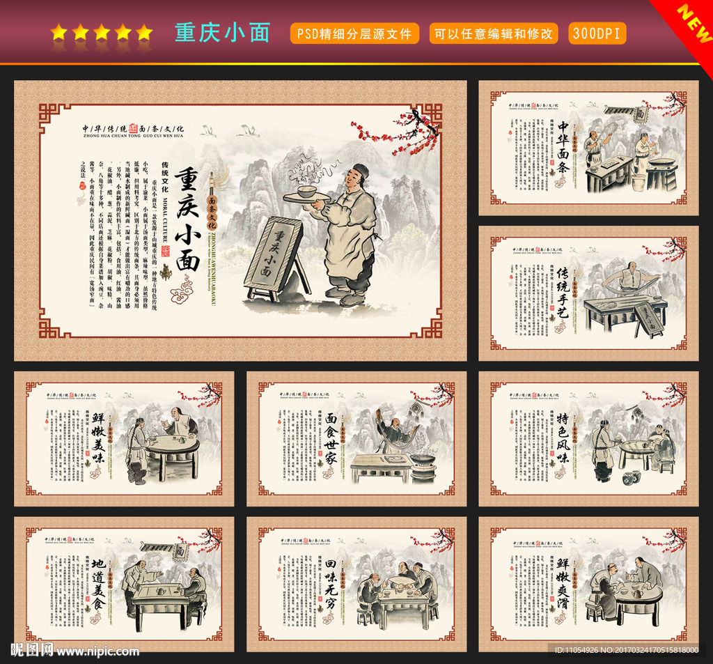 重庆小面