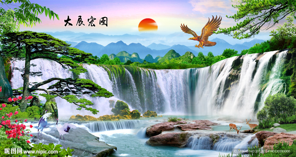 大展宏图