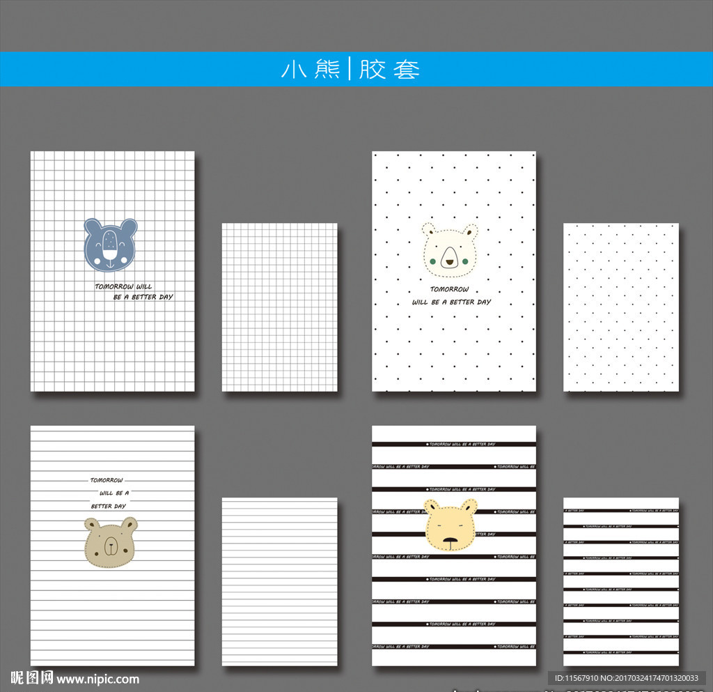 最新韩版清新可爱小熊本本