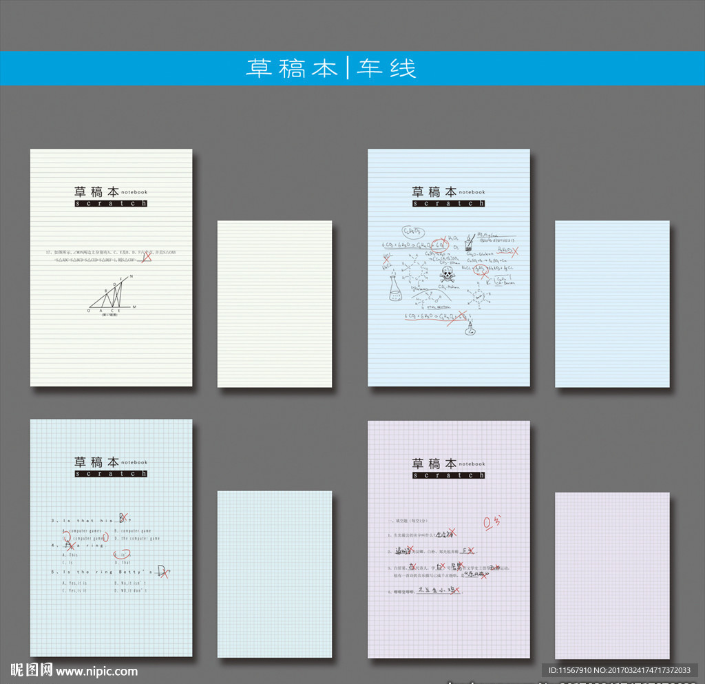最新韩版清新手绘草稿本