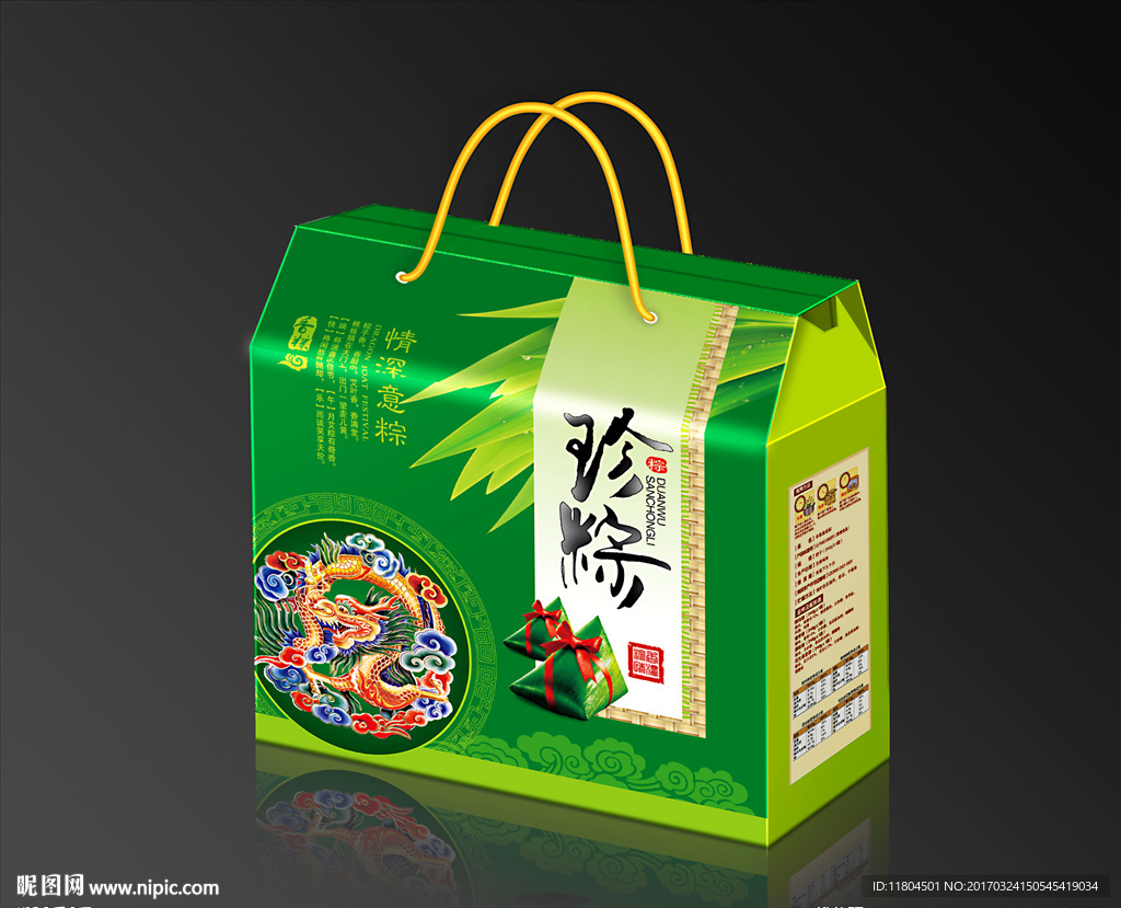 粽子包装平面图